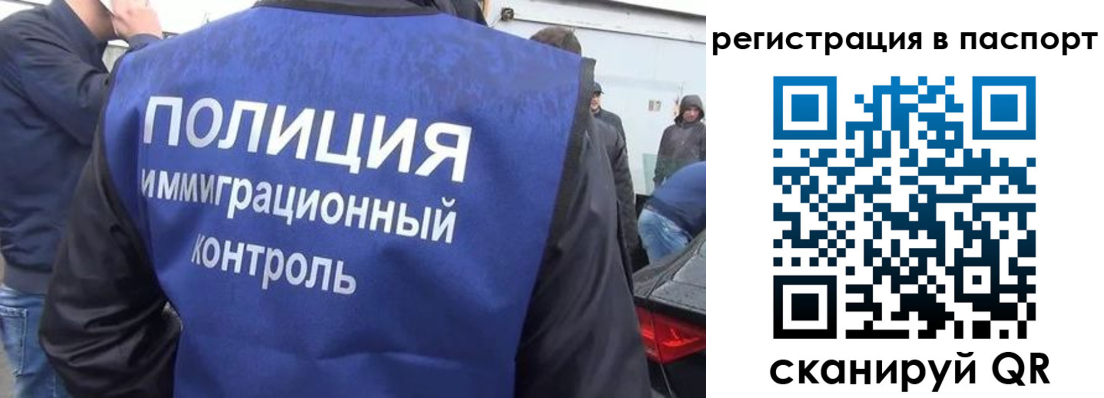 временная регистрация законно в Краснодаре